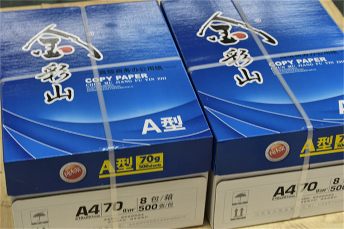 復印紙生產(chǎn)廠家
